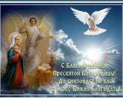 blagovetschenie