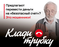 stiker-20kh20sm_01_bezopasnyj-schet_page-0001