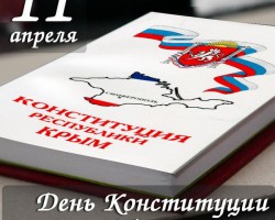 1428734251 konstutuciya4